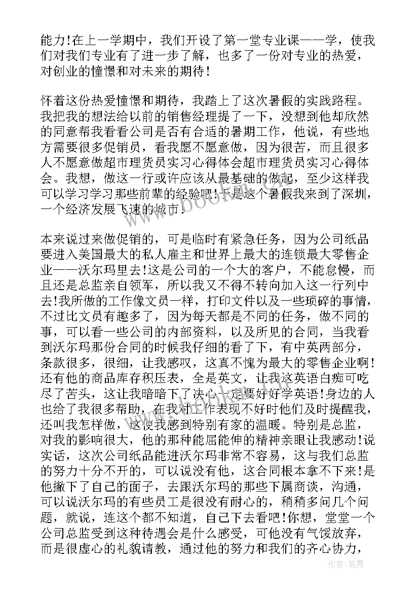 靶向治疗病人的护理 康复治疗见习心得(汇总10篇)