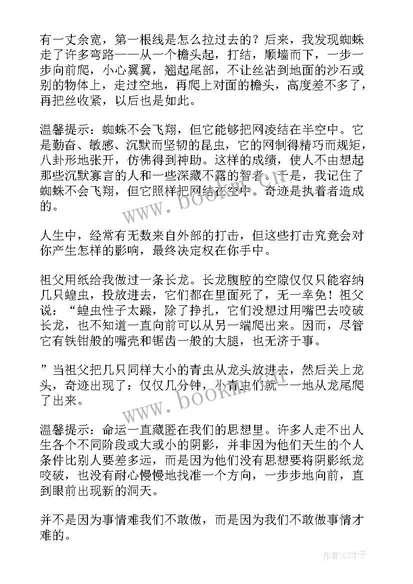 2023年冬奥演讲稿两分钟(优质7篇)