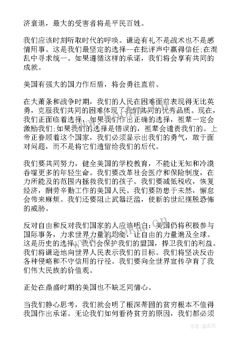 航空演讲稿中英文(优质5篇)