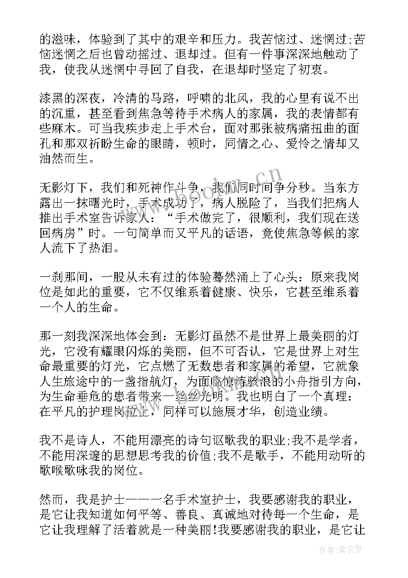 最新主持演讲稿开场白台词 主持人演讲稿(优质8篇)