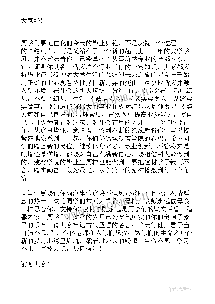 最新君子以自强不息演讲稿(汇总5篇)