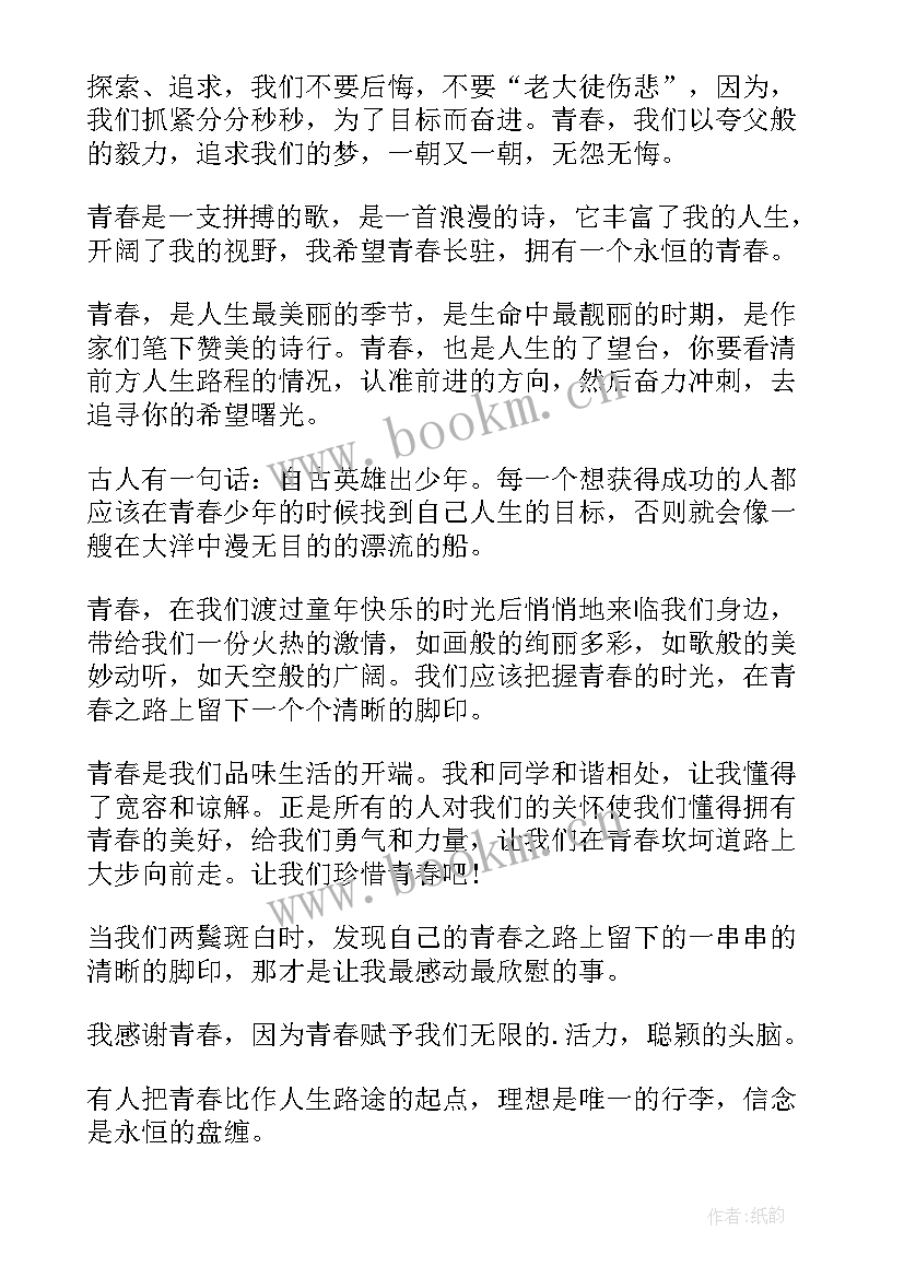 2023年以奋斗为题的演讲稿三分钟 三分钟演讲稿(汇总5篇)