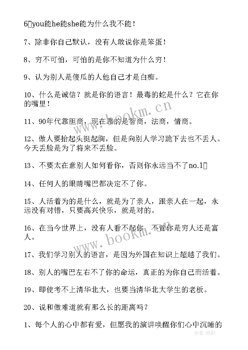 2023年以奋斗为题的演讲稿三分钟 三分钟演讲稿(汇总5篇)