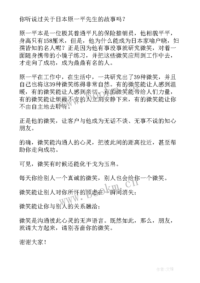 2023年我的大学演讲稿 大学演讲稿三分钟(实用10篇)