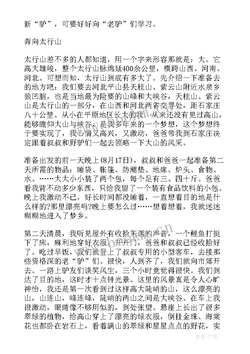 2023年我的大学演讲稿 大学演讲稿三分钟(实用10篇)