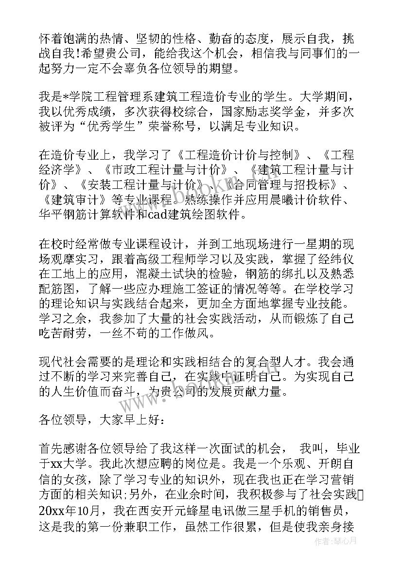 2023年以苏炳添为的演讲(通用5篇)