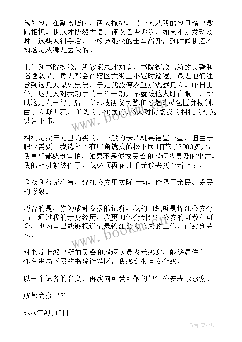 最新感谢的精彩讲话 感谢的演讲稿(实用7篇)