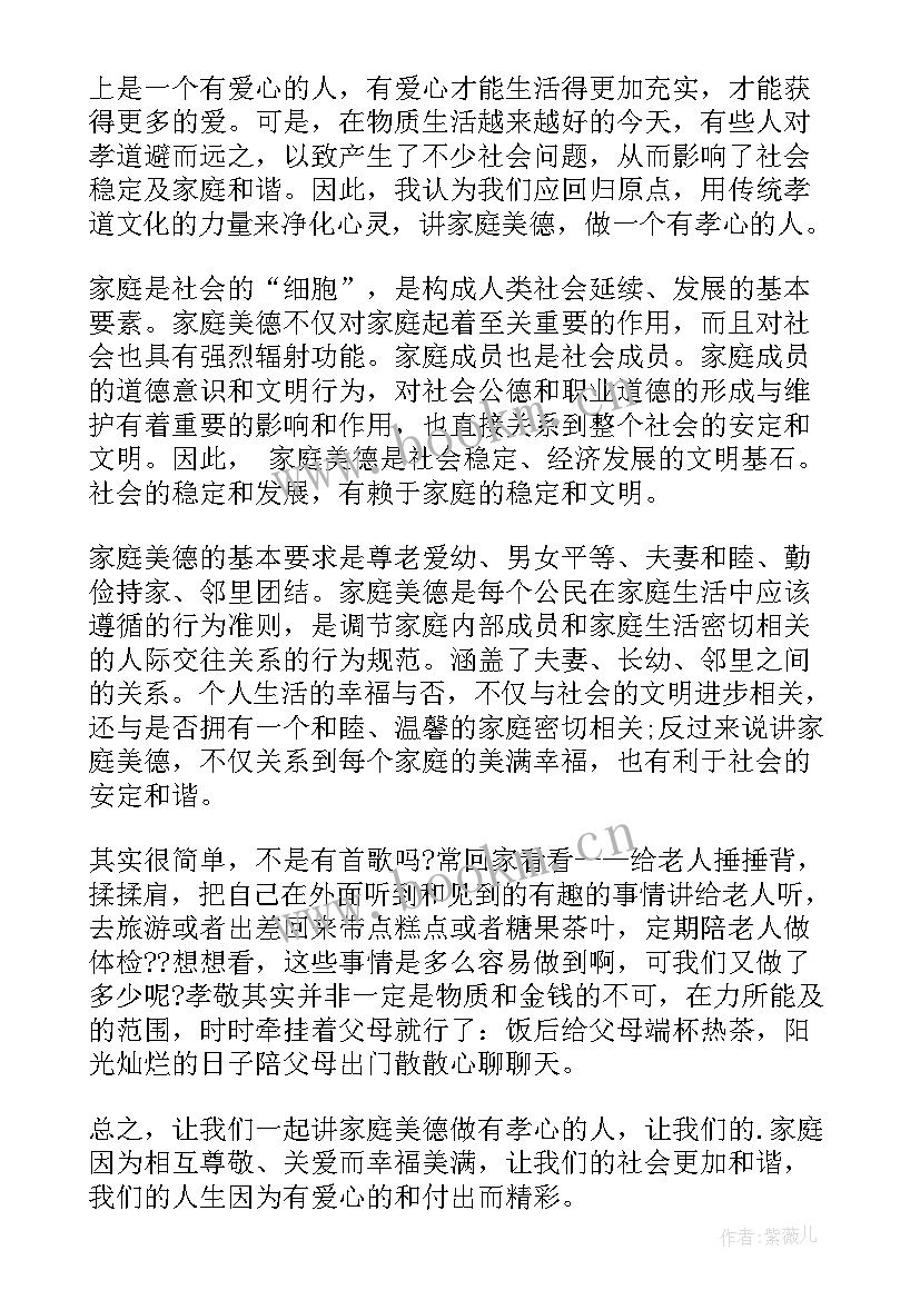 消保竞赛演讲(汇总6篇)