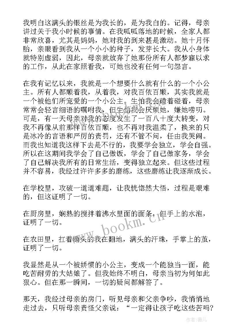 公司蜕变成长演讲稿(通用10篇)