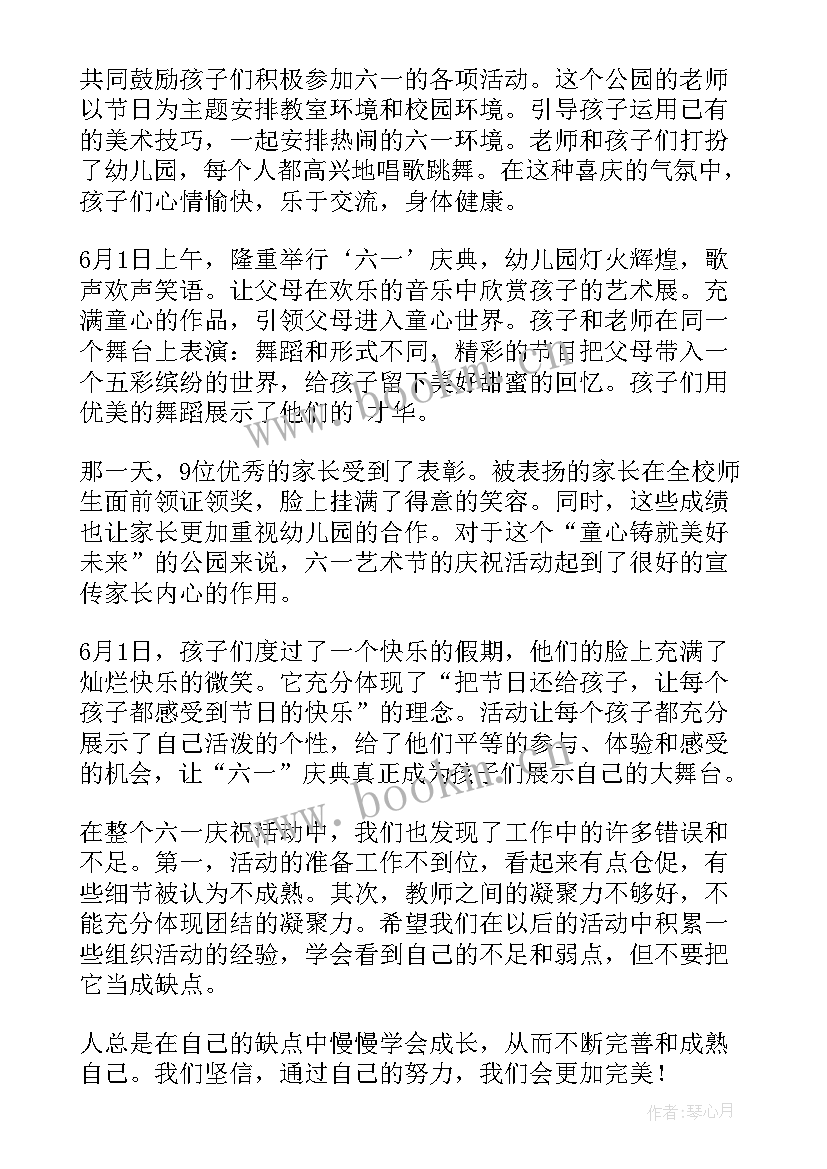 最新儿童演讲稿 儿童节演讲稿(精选7篇)