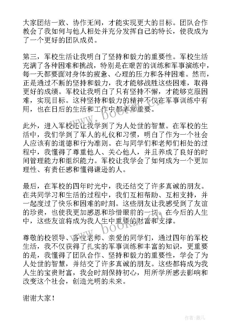 2023年段老师演讲 听演讲稿的心得体会(实用6篇)