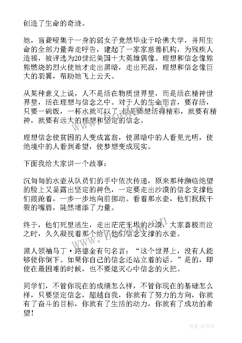 2023年名言演讲稿分钟幽默风趣(模板5篇)