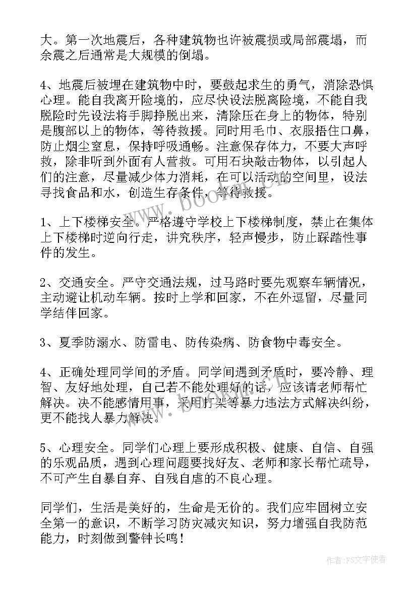 最新我心中的好老师演讲稿三分钟 感恩老师的三分钟演讲稿(精选5篇)