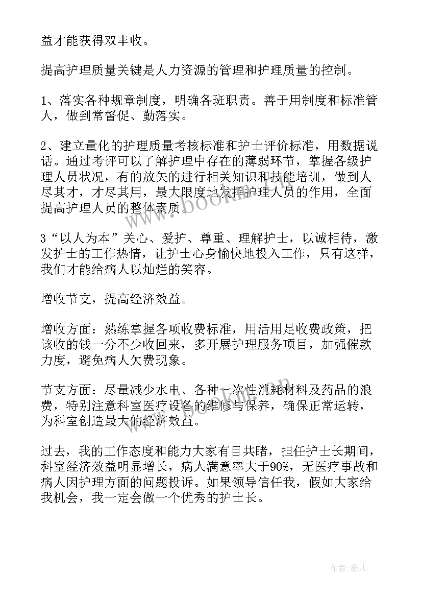 2023年透析自己演讲稿(优质6篇)