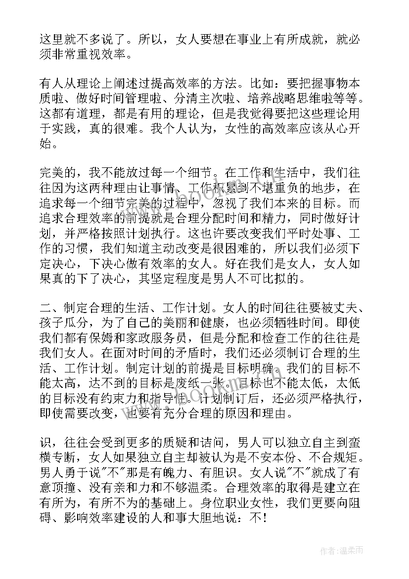 2023年魅力城市演讲稿三分钟(通用10篇)