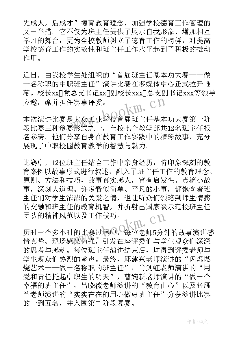 2023年我的服务感言 我的青春我做主演讲稿(大全5篇)