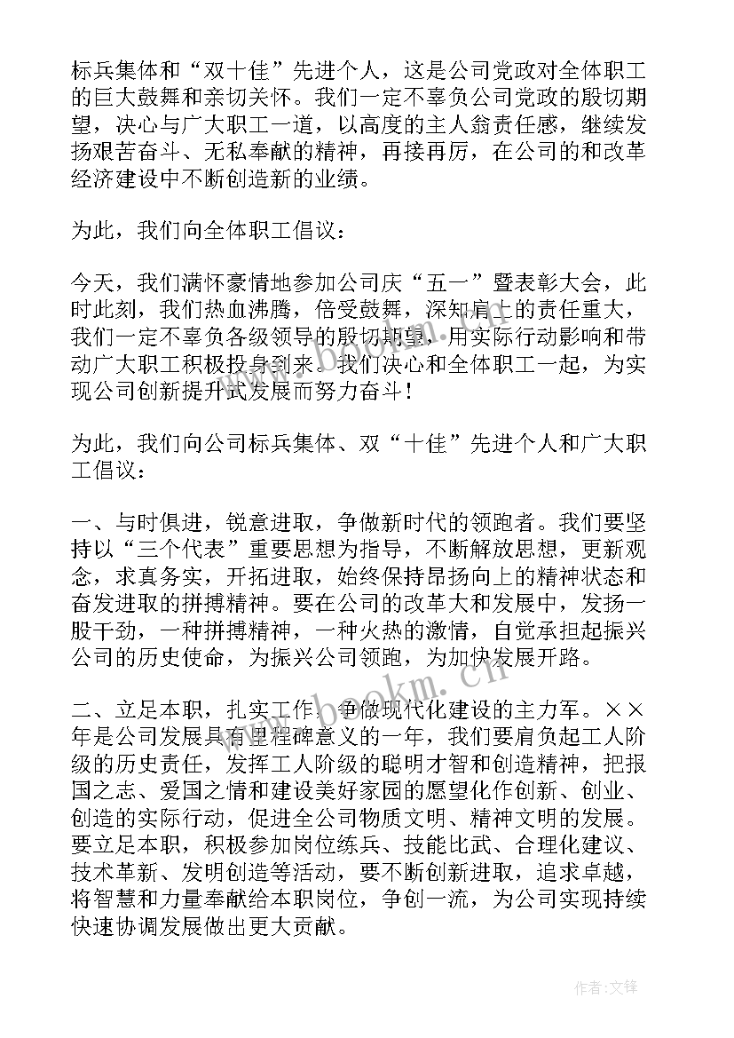 五一国际劳动节演讲稿高中 五一劳动节演讲稿高中生(实用5篇)