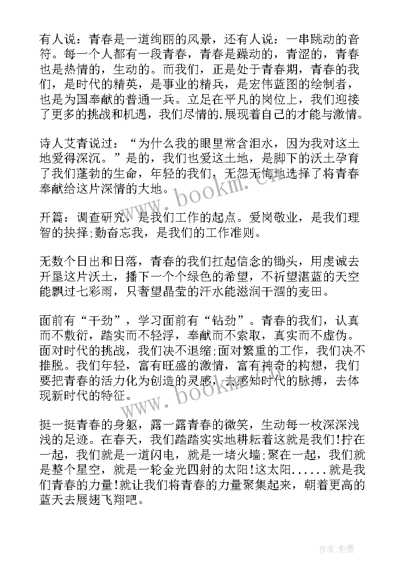 激励赚钱的演讲 青春励志演讲稿青春励志演讲稿励志演讲稿(精选9篇)