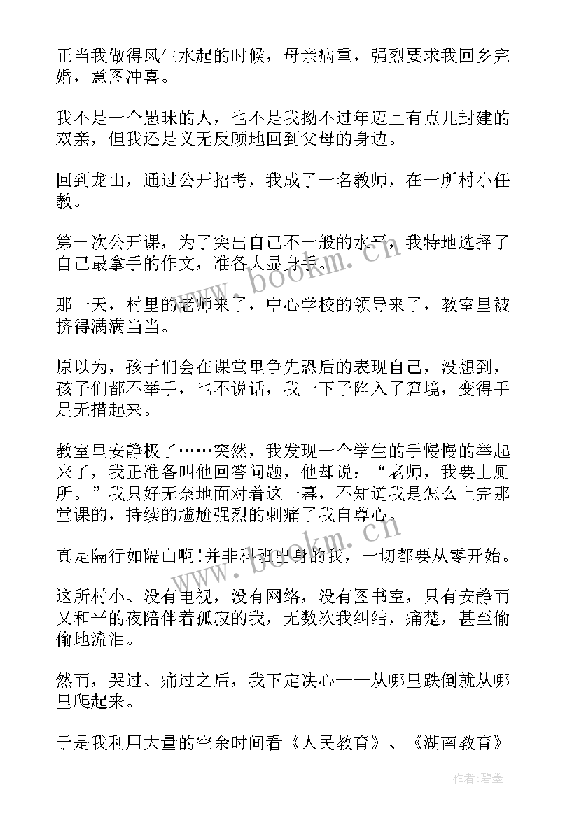 2023年演讲稿我的成长历程 我的成长演讲稿(汇总5篇)