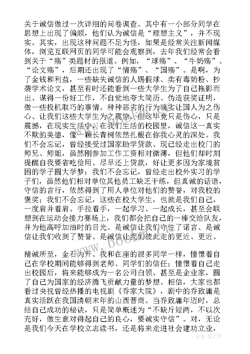 2023年内向性格的力量演讲稿(模板6篇)