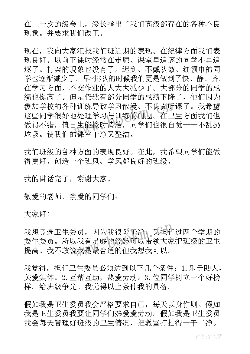 2023年内向性格的力量演讲稿(模板6篇)