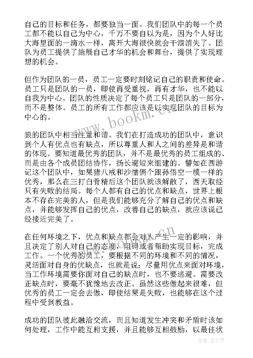 2023年合作的演讲稿 团队合作演讲稿(精选8篇)