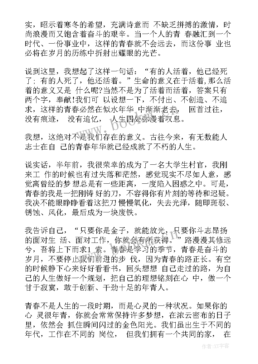 2023年法官风采演讲稿(汇总9篇)