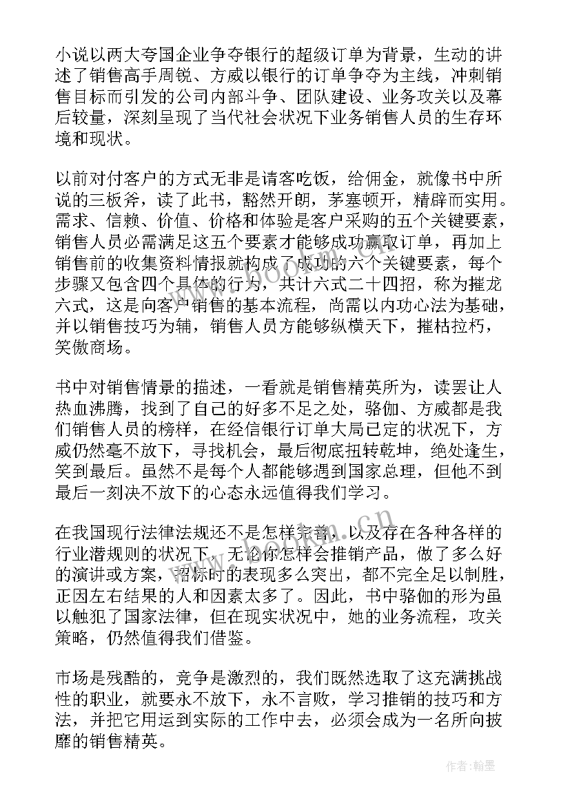 2023年输赢为话题 不在乎输赢的即兴演讲稿(汇总5篇)