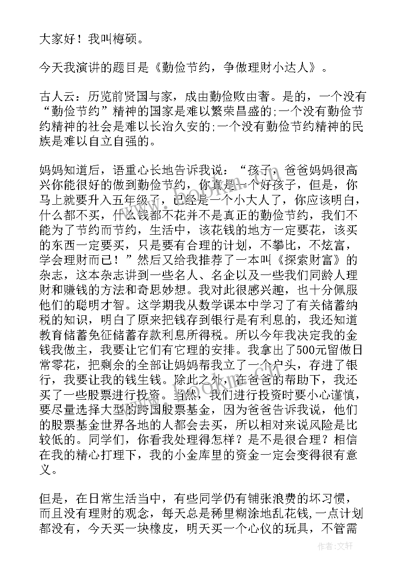 最新制作附文字的演讲稿(实用10篇)