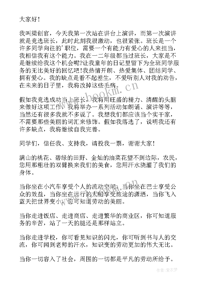 最新演讲稿一般由三部分组成分别(优质6篇)