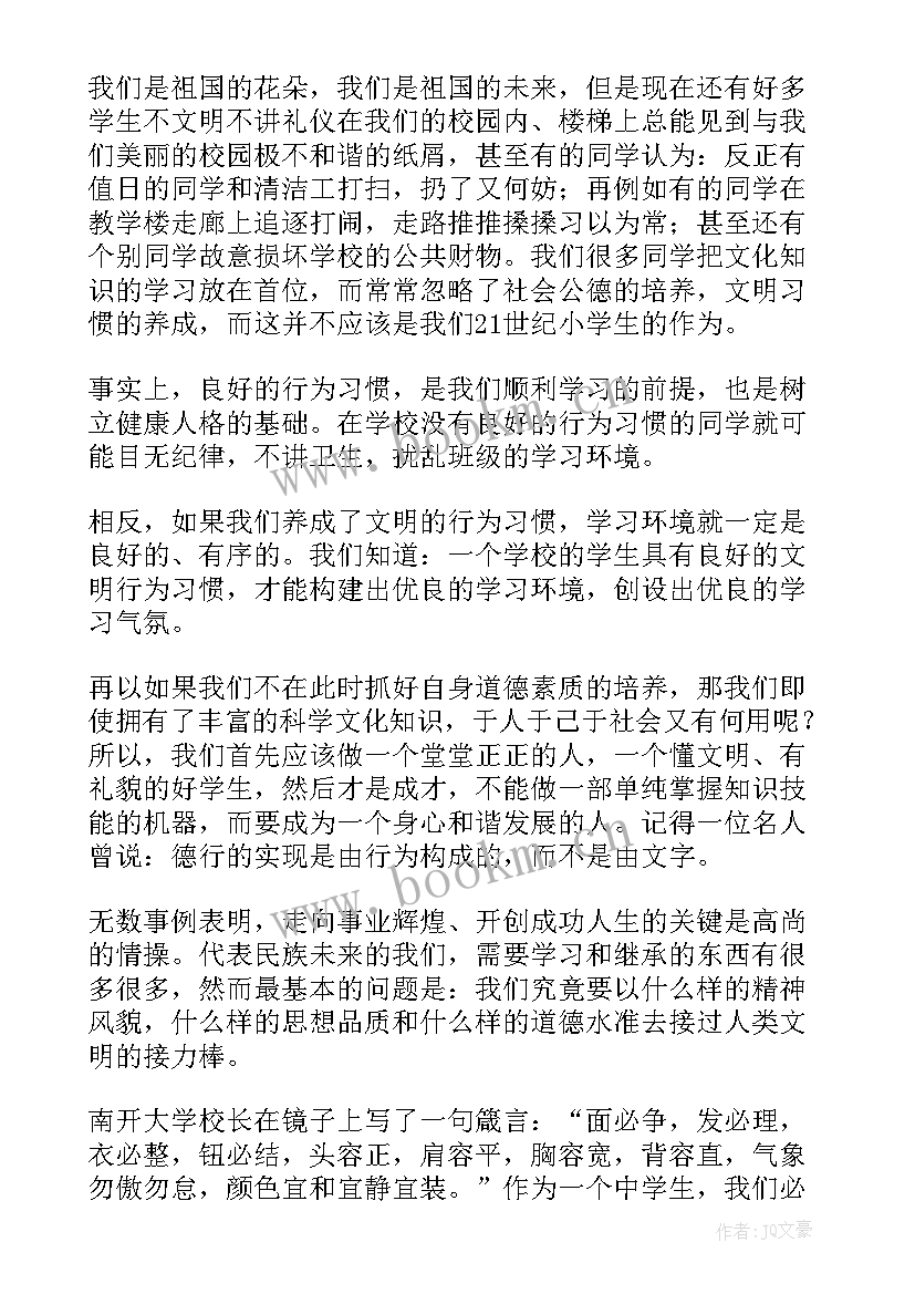 最新宣传委员演讲稿(大全6篇)