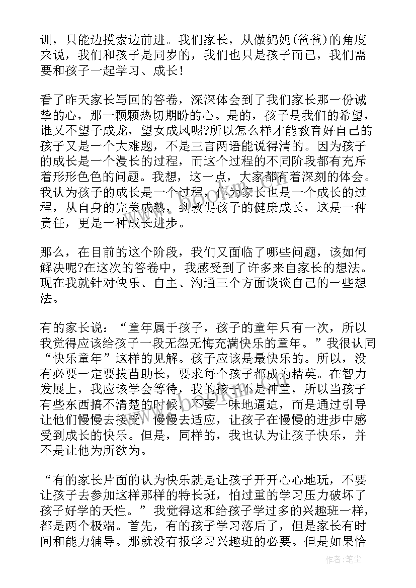 2023年乔丹故事演讲稿(精选5篇)