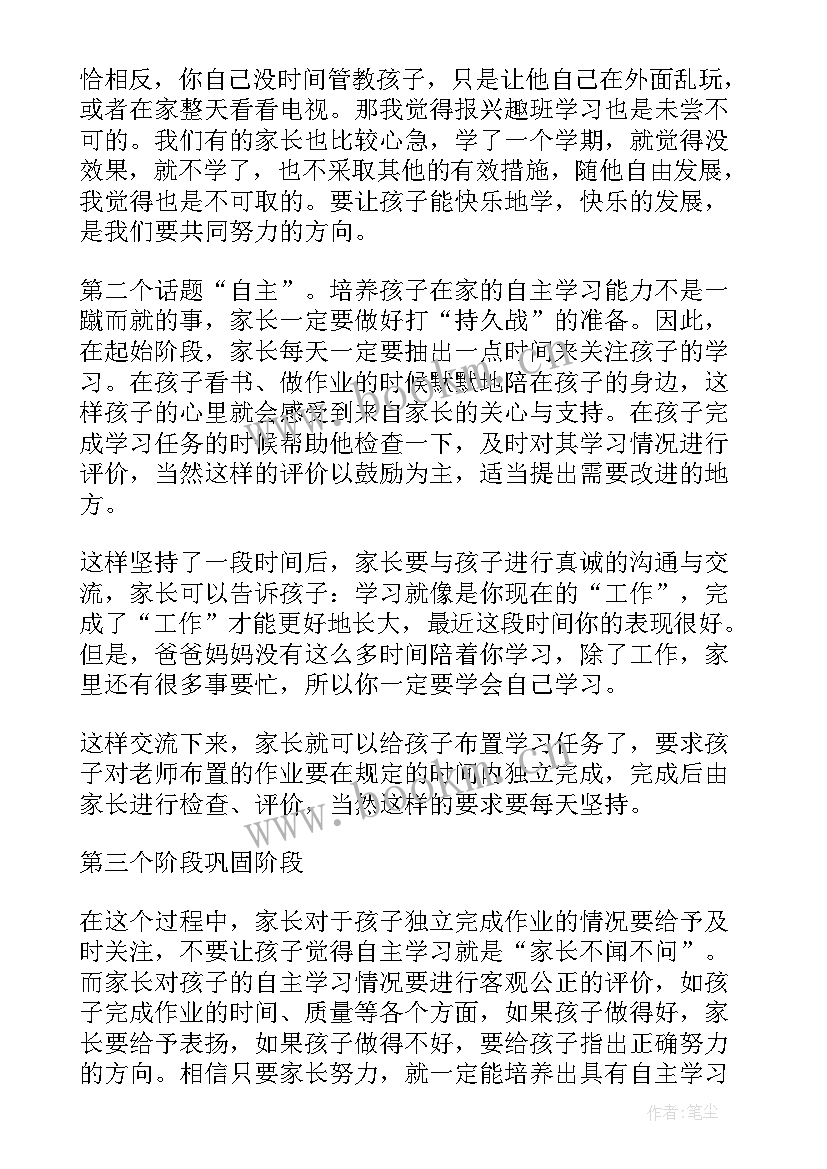 2023年乔丹故事演讲稿(精选5篇)