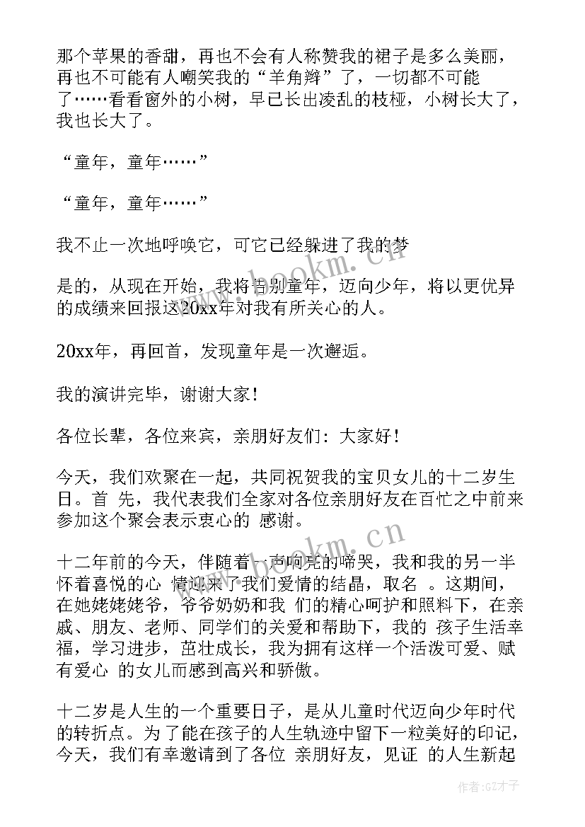 最新宝宝生日庆典演讲稿(优质5篇)