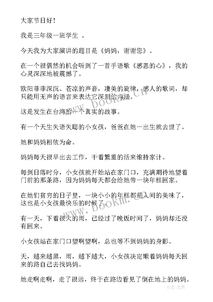 最新搞笑幽默演讲稿 搞笑的诺贝尔奖演讲稿(精选7篇)