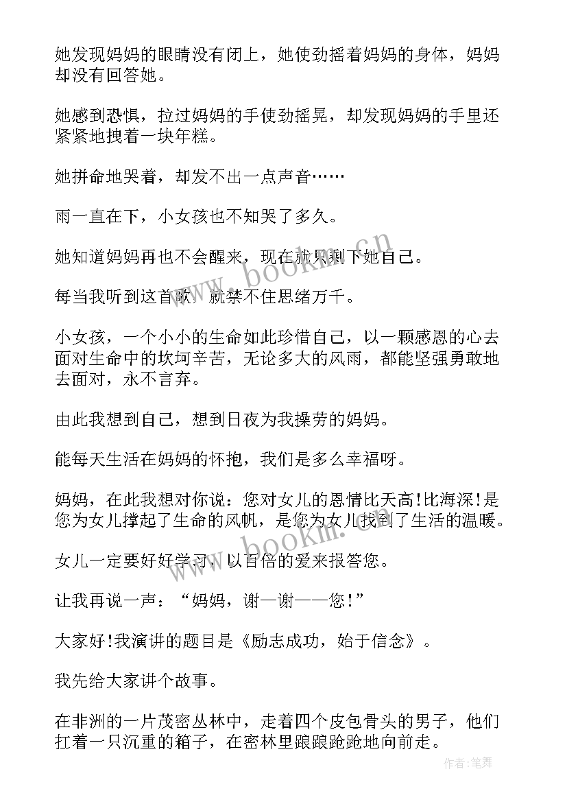 最新搞笑幽默演讲稿 搞笑的诺贝尔奖演讲稿(精选7篇)