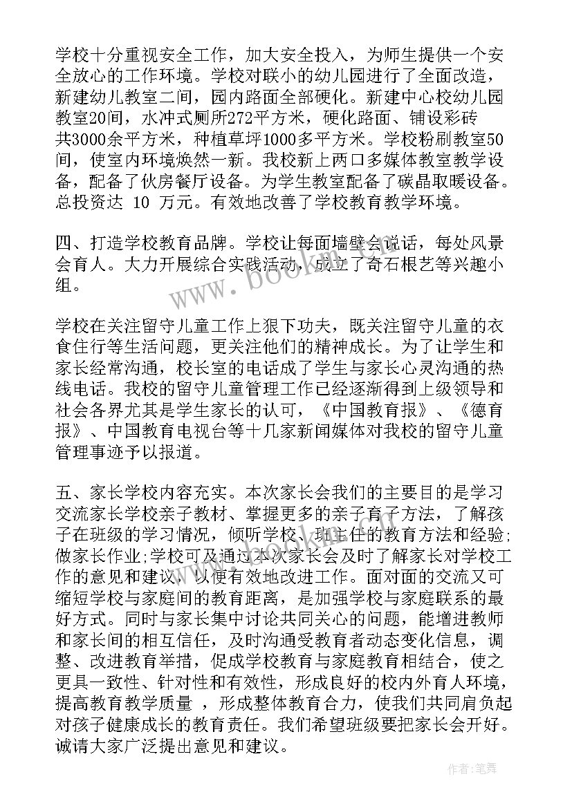 最新疫情开学演讲稿 疫情结束国旗下的讲话开学演讲稿(通用5篇)