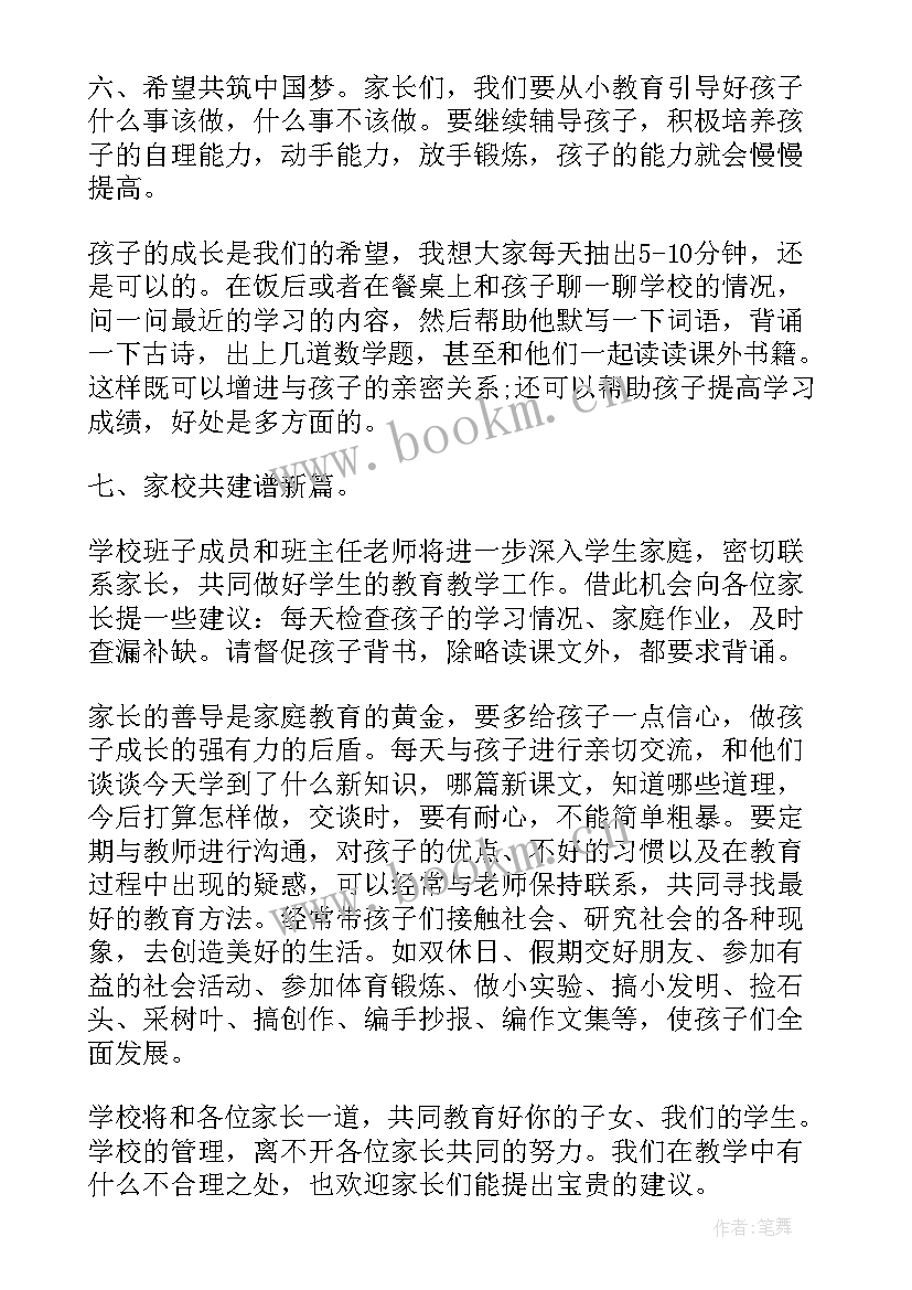 最新疫情开学演讲稿 疫情结束国旗下的讲话开学演讲稿(通用5篇)