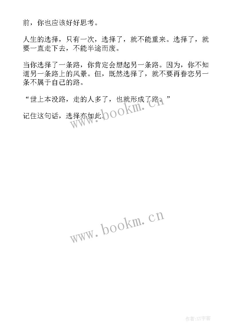 2023年青年需努力演讲稿 努力学习演讲稿(大全5篇)