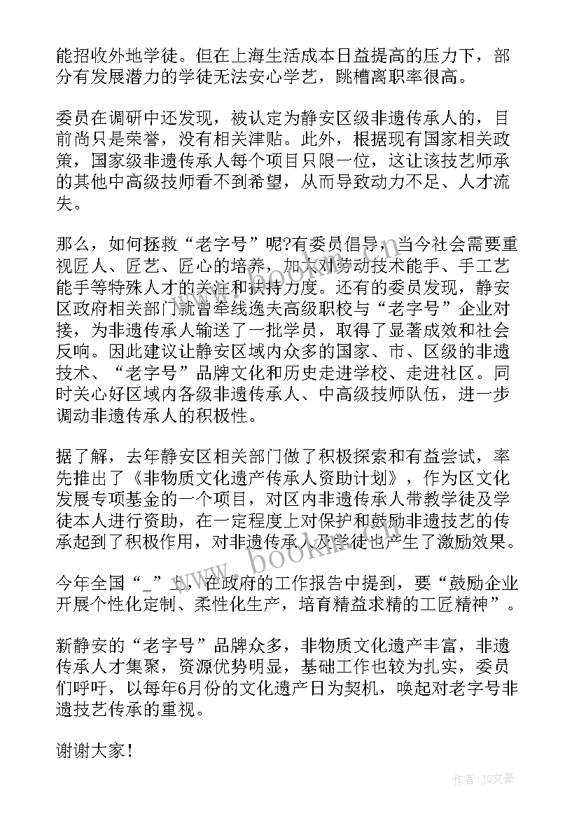 2023年技能报国为的演讲稿(模板5篇)