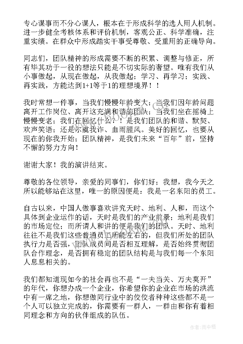 2023年孤独英文演讲稿高中(优秀9篇)