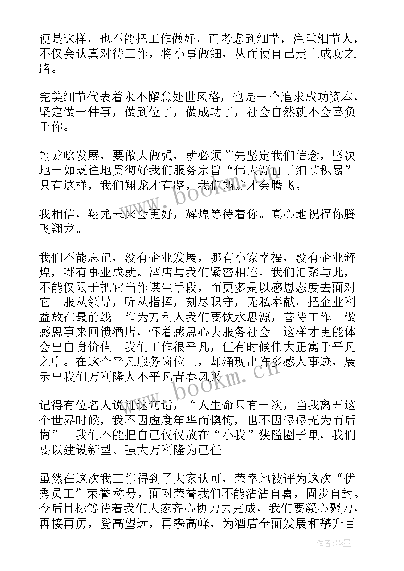 2023年酒店自检自查报告(大全6篇)