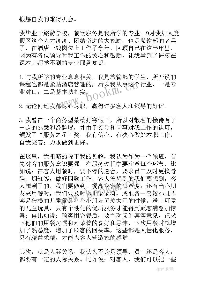 2023年酒店自检自查报告(大全6篇)