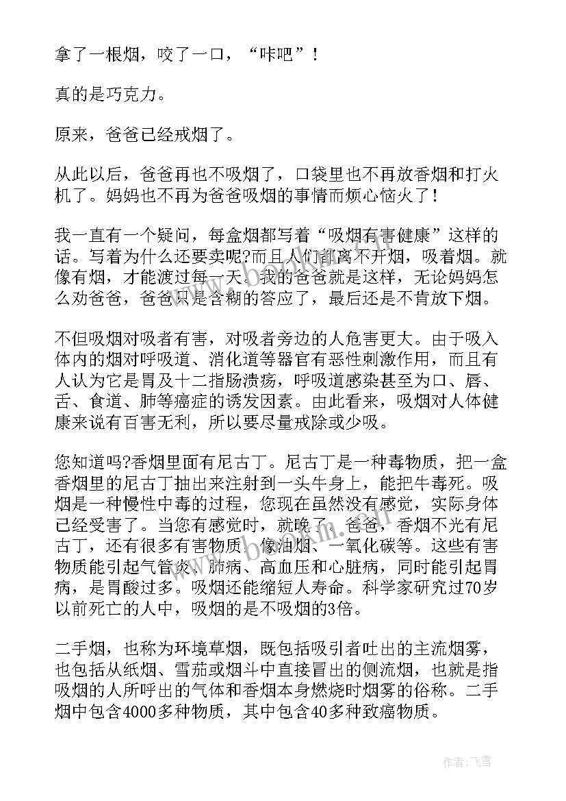 最新劝说类演讲稿(汇总8篇)