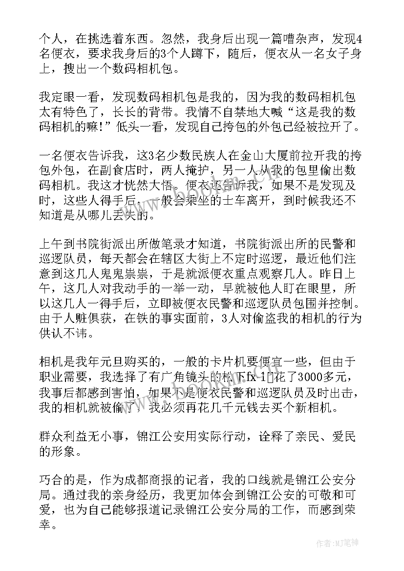 最新感谢为的演讲稿(汇总7篇)