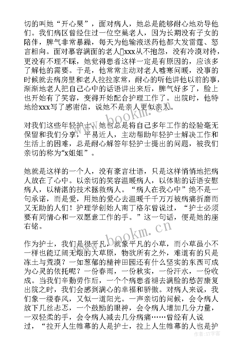 2023年护士演讲稿(通用7篇)