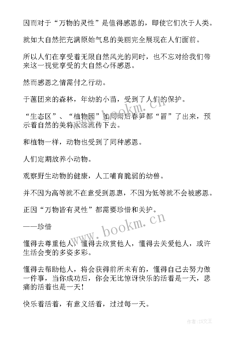 2023年演讲稿简单好背的(优秀5篇)