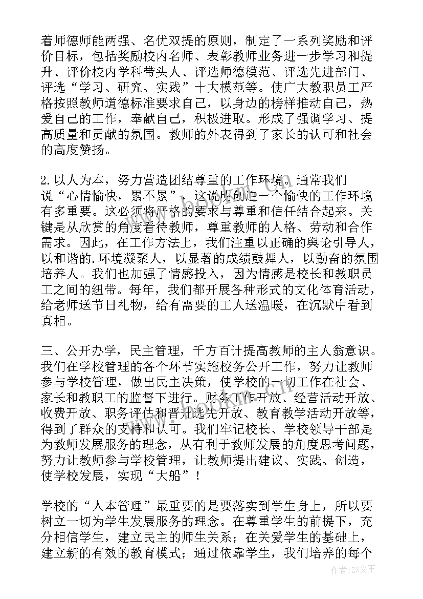 2023年演讲稿简单好背的(优秀5篇)