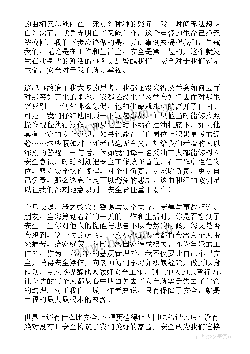 最新演讲稿生命 生命的演讲稿(实用10篇)