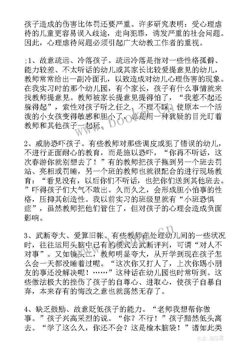 2023年如何教孩子背演讲稿(精选6篇)